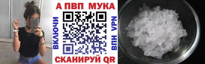 где купить наркоту Майский Alpha PVP Соль