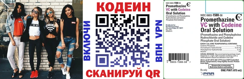 что такое Майский Кодеиновый сироп Lean Purple Drank