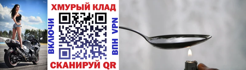 наркошоп  сайты даркнета телеграм  ГЕРОИН Heroin  Майский 