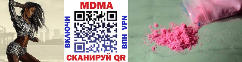 МДМА молли  Майский 